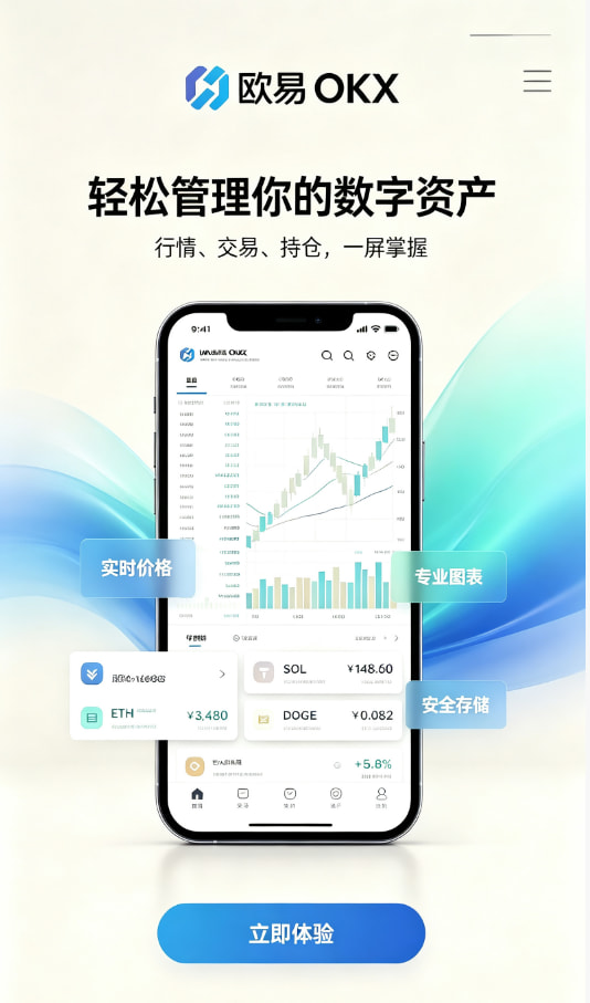 欧交易所app下载官网新手注册开户流程图